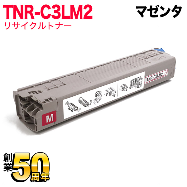 沖電気用 TNR-C3L リサイクルトナー TNR-C3LM2 大容量 【送料無料】 マゼンタ（品番：QR-TNR-C3LM2）詳細情報【こまもの本舗】