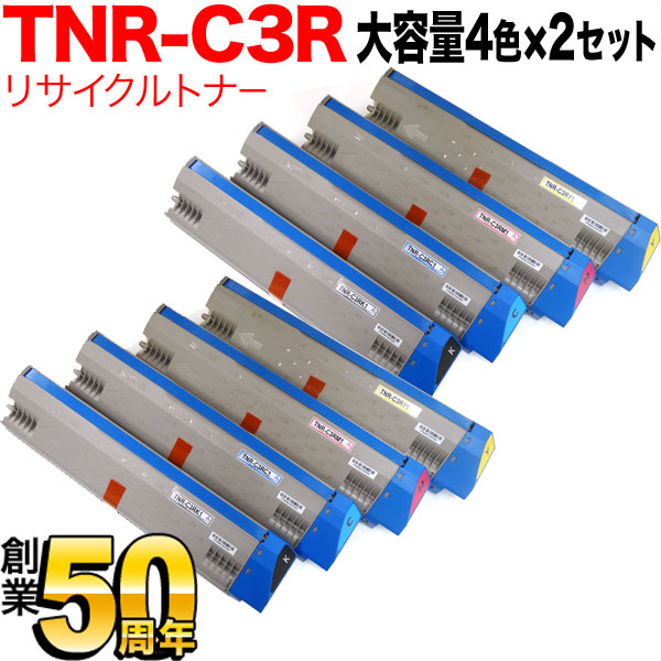 沖電気用(OKI用) TNR-C3RK1 リサイクルトナー 大容量 4色×2セット【送料無料】 大容量4色×2セット（品番：QR-TNR -C3R1-4MP-2）詳細情報【こまもの本舗】