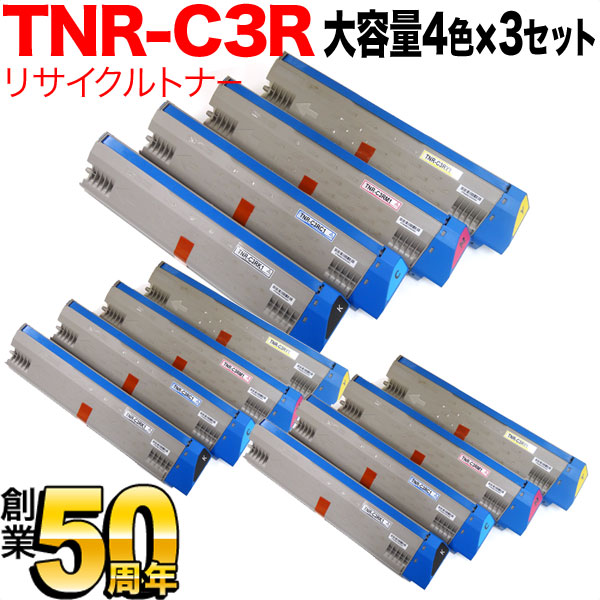 沖電気用 TNR-C3RK1 リサイクルトナー 大容量 【送料無料】 4色×3セット（品番：QR-TNR-C3R1-4MP-3）詳細情報【こまもの本舗】