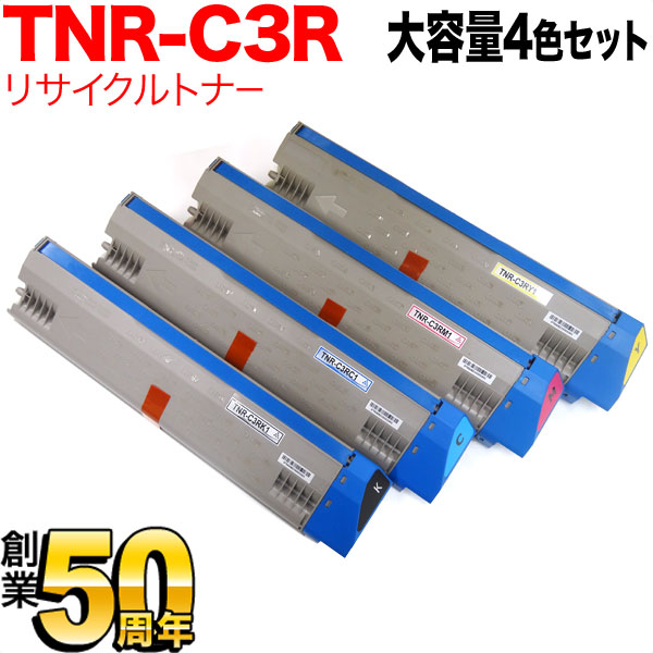 沖電気用 TNR-C3RK1 リサイクルトナー 大容量 【送料無料】 4色セット