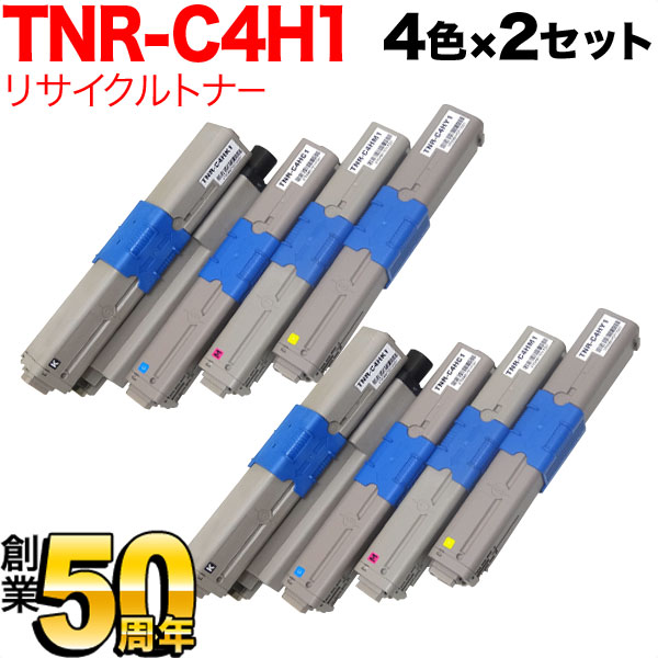 沖電気用(OKI用) TNR-C4H1 リサイクルトナー 4色×2セット TNR-C4HK1