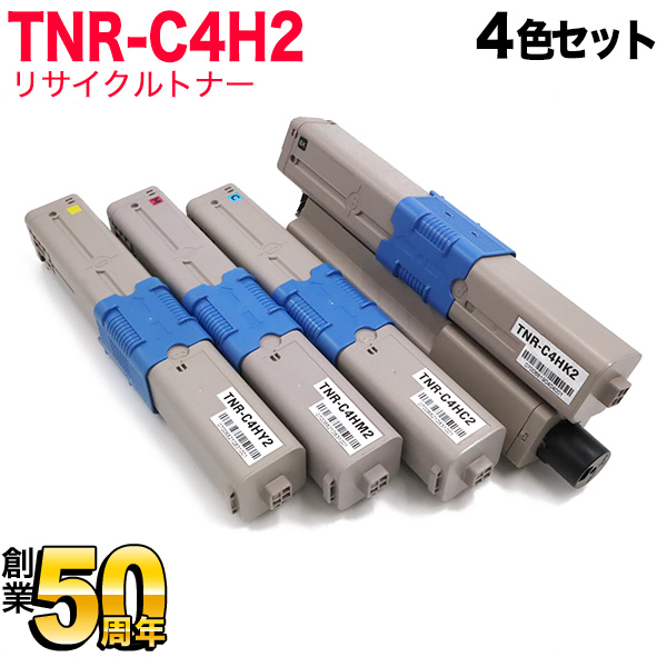 沖電気用(OKI用) TNR-C4H2 リサイクルトナー 大容量4色セット TNR