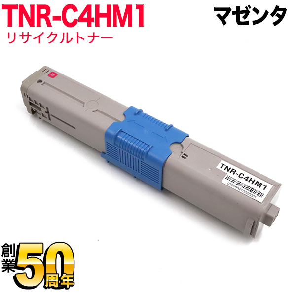 沖電気用(OKI用) TNR-C4H1 リサイクルトナー マゼンタ TNR-C4HM1【送料