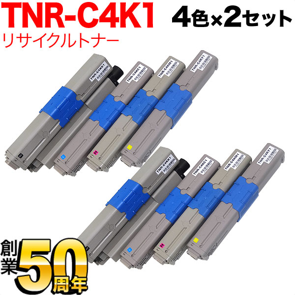 沖電気用 TNR-C4K1 リサイクルトナー TNR-C4KK1 TNR-C4KC1 TNR