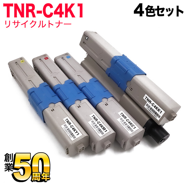 秋セール] 沖電気用 TNR-C4K1 リサイクルトナー TNR-C4KK1 TNR-C4KC1