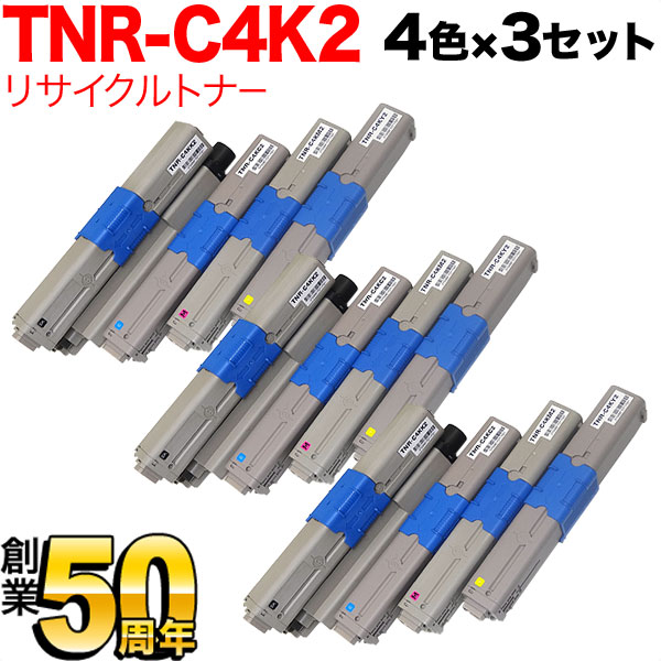 沖電気用 TNR-C4K2 リサイクルトナー TNR-C4KK2 TNR-C4KC2 TNR-C4KM2