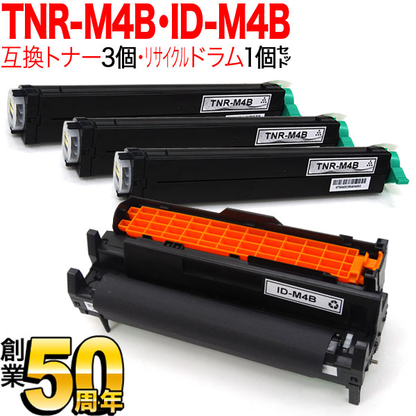 沖電気用 TNR-M4B 互換トナー ブラック 3本 ＆ ID-M4B リサイクル 