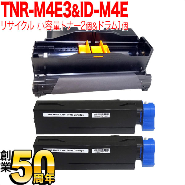 沖電気用 TNR-M4E3 互換トナー 小容量 2本 ＆ ID-M4E リサイクルドラム ...