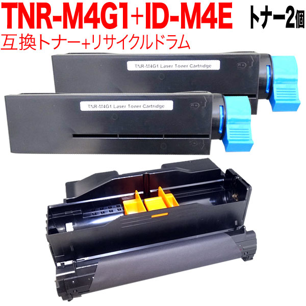 沖電気用 TNR-M4G1 互換トナー 2本 ＆ ID-M4E リサイクルドラム