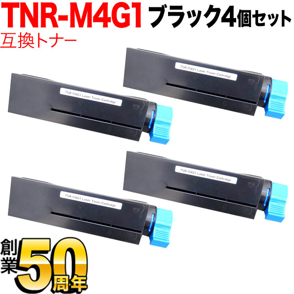 秋セール] 沖電気用 TNR-M4G1 互換トナー 4本セット 【送料無料