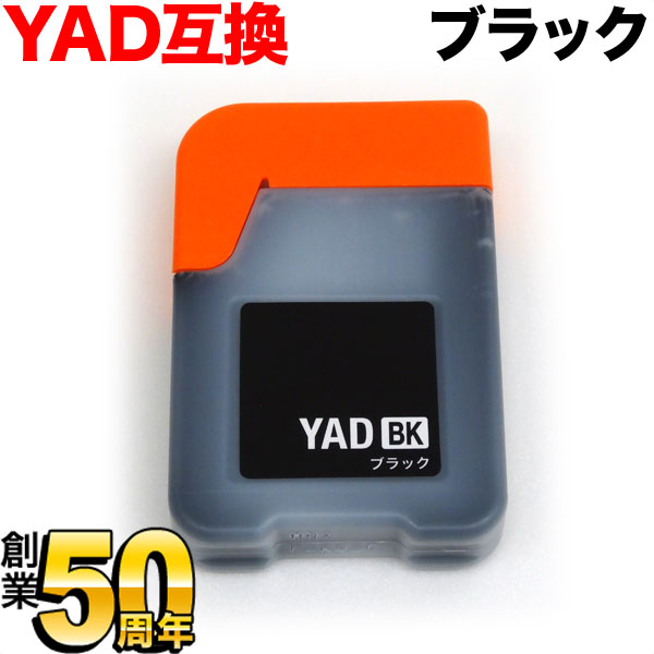YAD-BK エプソン用 YAD ヤドカリ 互換インクボトル 染料 ブラック ...