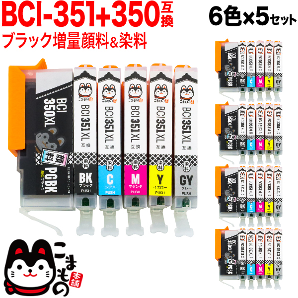 BCI-351XL+350XL/6MP キヤノン用 BCI-351XL＋350XL 互換インク 増量 6