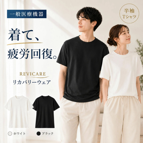 �ꥫ�Х꡼������ REVICARE ��ӥ��� ���̰��ŵ��� ����� Ⱦµ T����� 1�� �ڥ᡼��������̵���� ���¥�� ��ϫ���� ���ֳ��� �롼�०��������3��������2����������