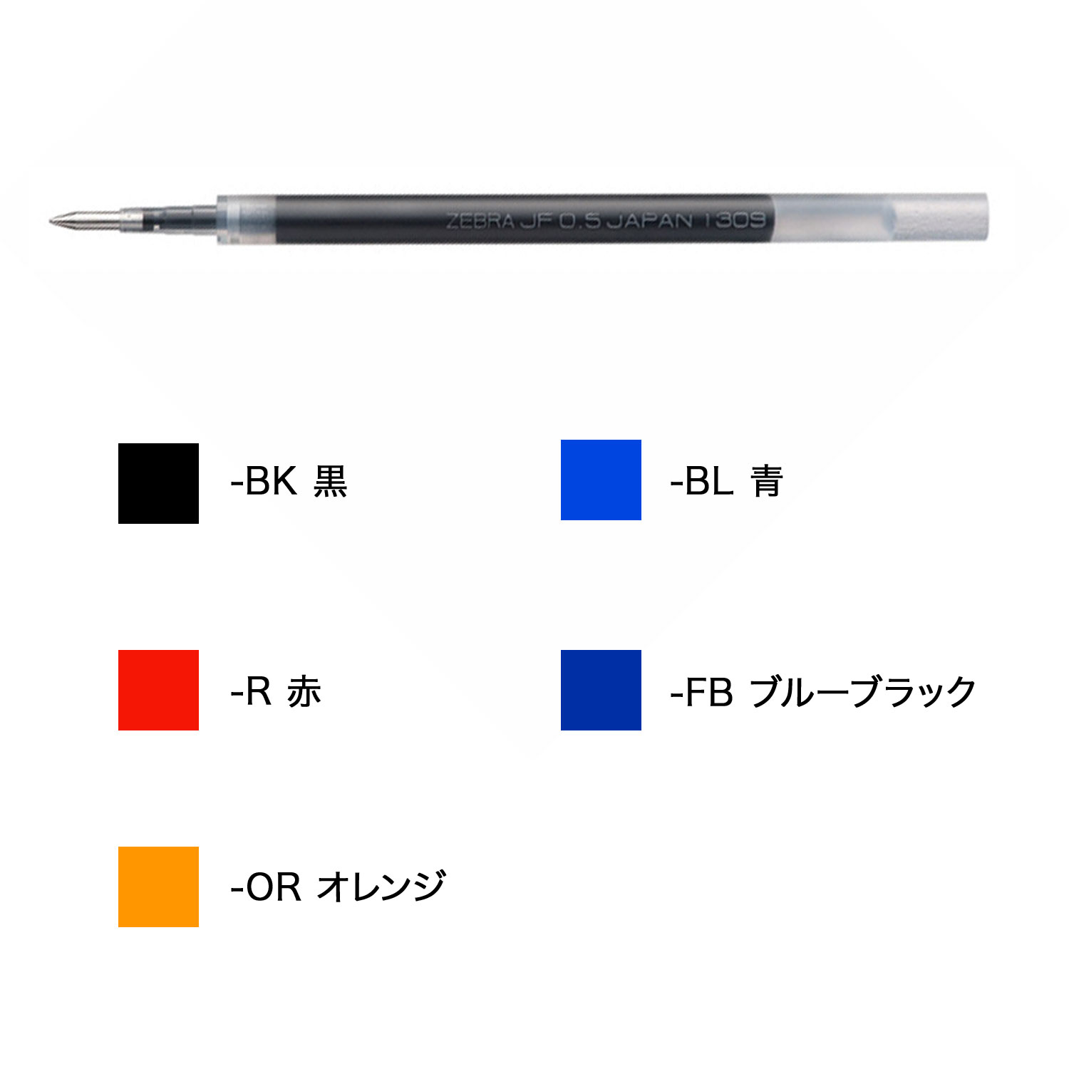 ゼブラ JF-0.5芯 赤 (1本) 品番：RJF5-R 贈呈 - 筆記具