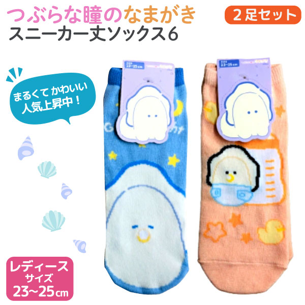 �Ĥ֤��Ʒ�Τʤޤ��� ����2­���å� 6 �ڥ᡼��������̵���� ���ˡ����� ���å��� ��ǥ����� 23��25cm ������ ���襤�� SNS�ǿ͵������䤹����(�֥롼)���ۤˤ夦�Ӥ���(�����)