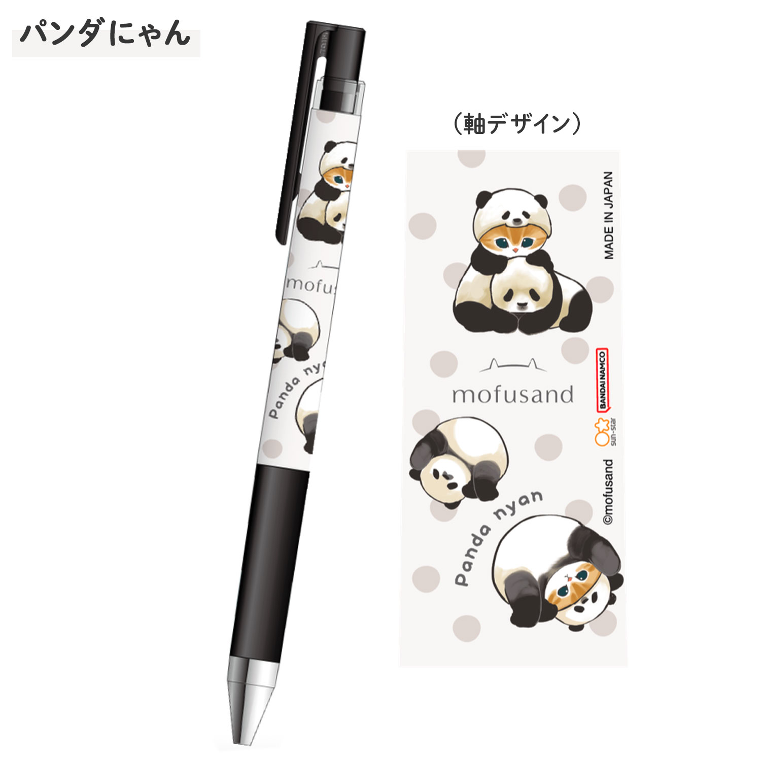 ڸsun-star 󥹥ʸ Juice up 塼å 04  ǥ mofusand  S46582ڥ᡼زġۡ2狼