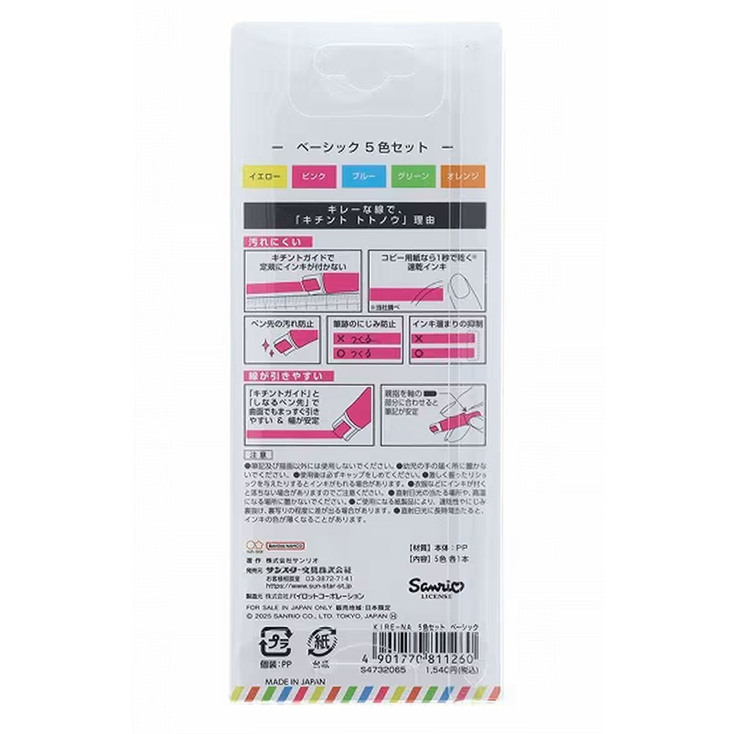 ���󥹥���ʸ�� KIRE-NA ���졼��5�����å� �١����å����顼 S4732065�ڥ᡼���زġۡ��١����å����顼5�����å�