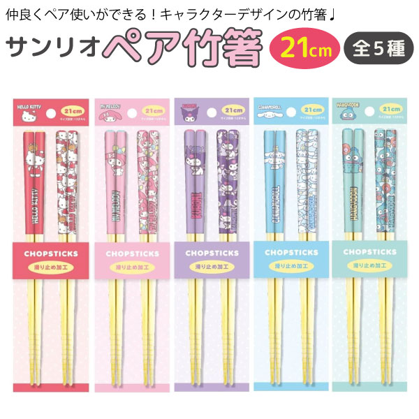 ����ꥪ����饯������ �ڥ� ��Ȥ 2P���å� 21cm ������!�ݡ��� �ڥ᡼���زġۡ���5�狼������