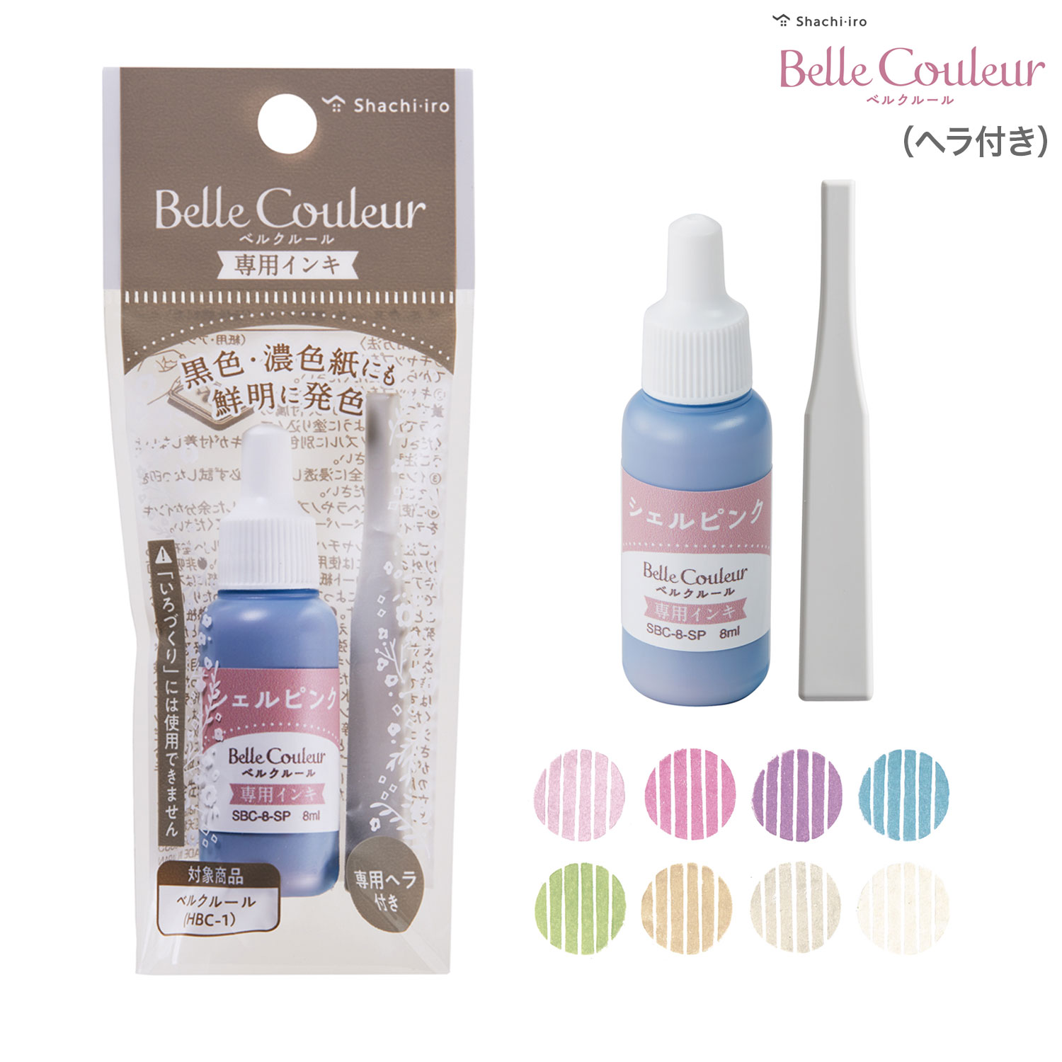 ϥ Shachihata Belle Couleur ٥륯롼 ѥ SBC-8ڥ᡼زġۡ8