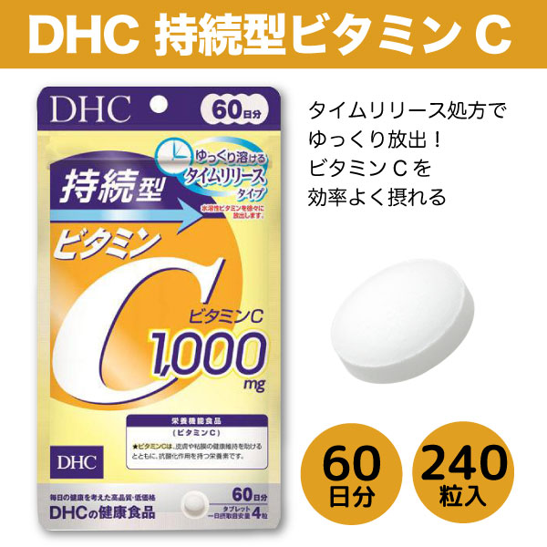 DHC ³ ӥߥC 1000mg 60ʬ 240γ 1 ڥ᡼زġ äϤ ꡼ ֥å   ʼ