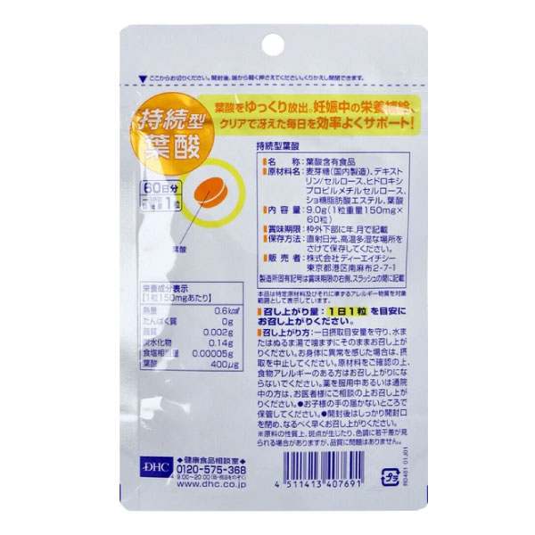 DHC ³ ջ 400g 60ʬ 60γ 1 ڥ᡼زġ äϤ ꡼ ֥å ǥ ǥ ʼ