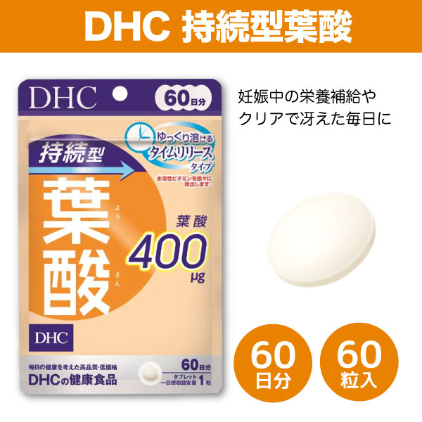 DHC ³ ջ 400g 60ʬ 60γ 1 ڥ᡼زġ äϤ ꡼ ֥å ǥ ǥ ʼ