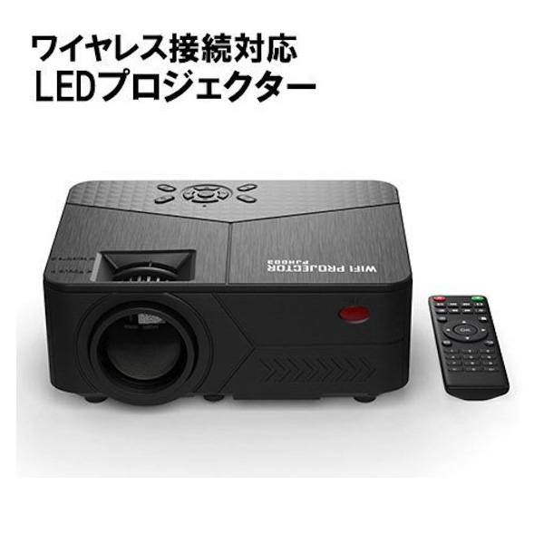 エアリア ワイヤレス接続 フルHD LEDプロジェクター SD-PJHD03　ブラック(sb) 【送料無料】　ブラック