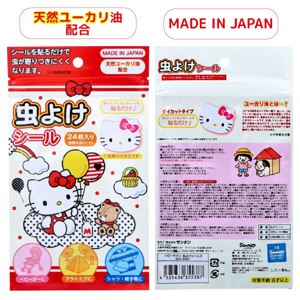 ��褱������ ����� ����˹�Ҥ�Ž�륿���� ����ꥪ����饯������ 24���� 1���å� �ڥ᡼���زġۡ��ϥ������ƥ�