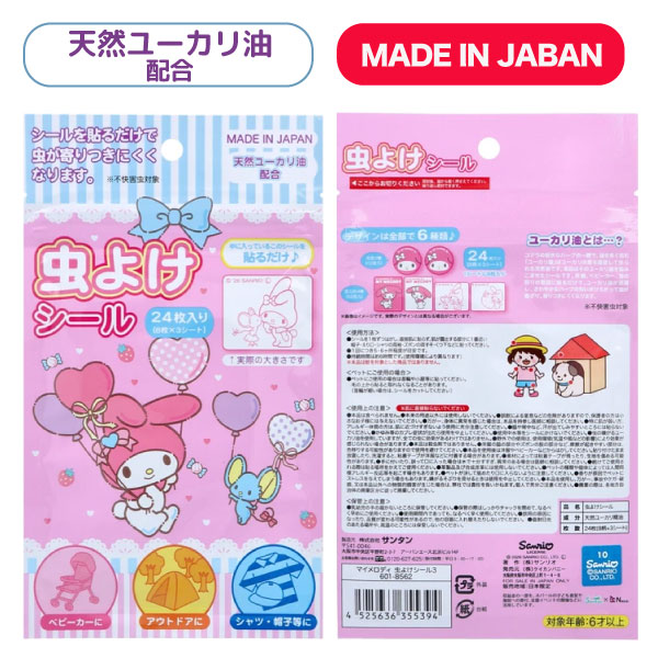 ��褱������ ����� ����˹�Ҥ�Ž�륿���� ����ꥪ����饯������ �ޥ�����ǥ�  24���� 1���å� �ڥ᡼���زġۡ��ޥ�����ǥ�