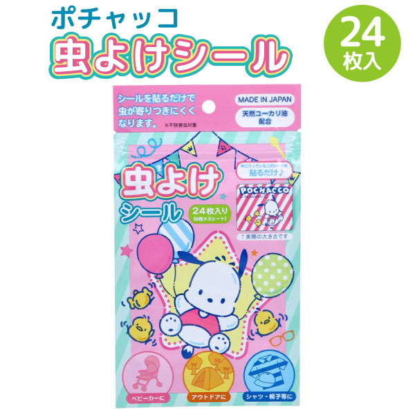 ��褱������ ����� ����˹�Ҥ�Ž�륿���� ����ꥪ����饯������ 24���� 1���å� �ڥ᡼���زġۡ��ݥ���å�