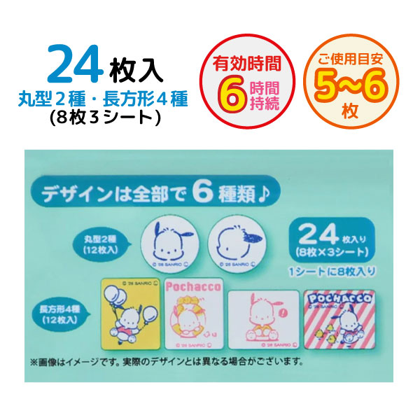 ��褱������ ����� ����˹�Ҥ�Ž�륿���� ����ꥪ����饯������ 24���� 1���å� �ڥ᡼���زġۡ��ݥ���å�