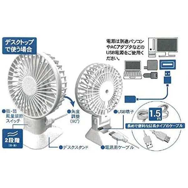 Topland トップランド 2way Usb 乾電池 卓上 ハンディファン Sfm600 Panasonic 単三アルカリ電池が4本付属 Sb メール便不可 品番 Sfm600 商品詳細 こまもの本舗