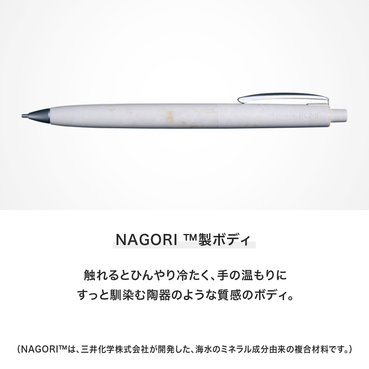 �ȥ�ܱ�ɮ Tombow ���㡼�ץڥ󥷥� FUMI �ե� 0.5mm  SH-FM�ڥ᡼���زġۡ���4����������