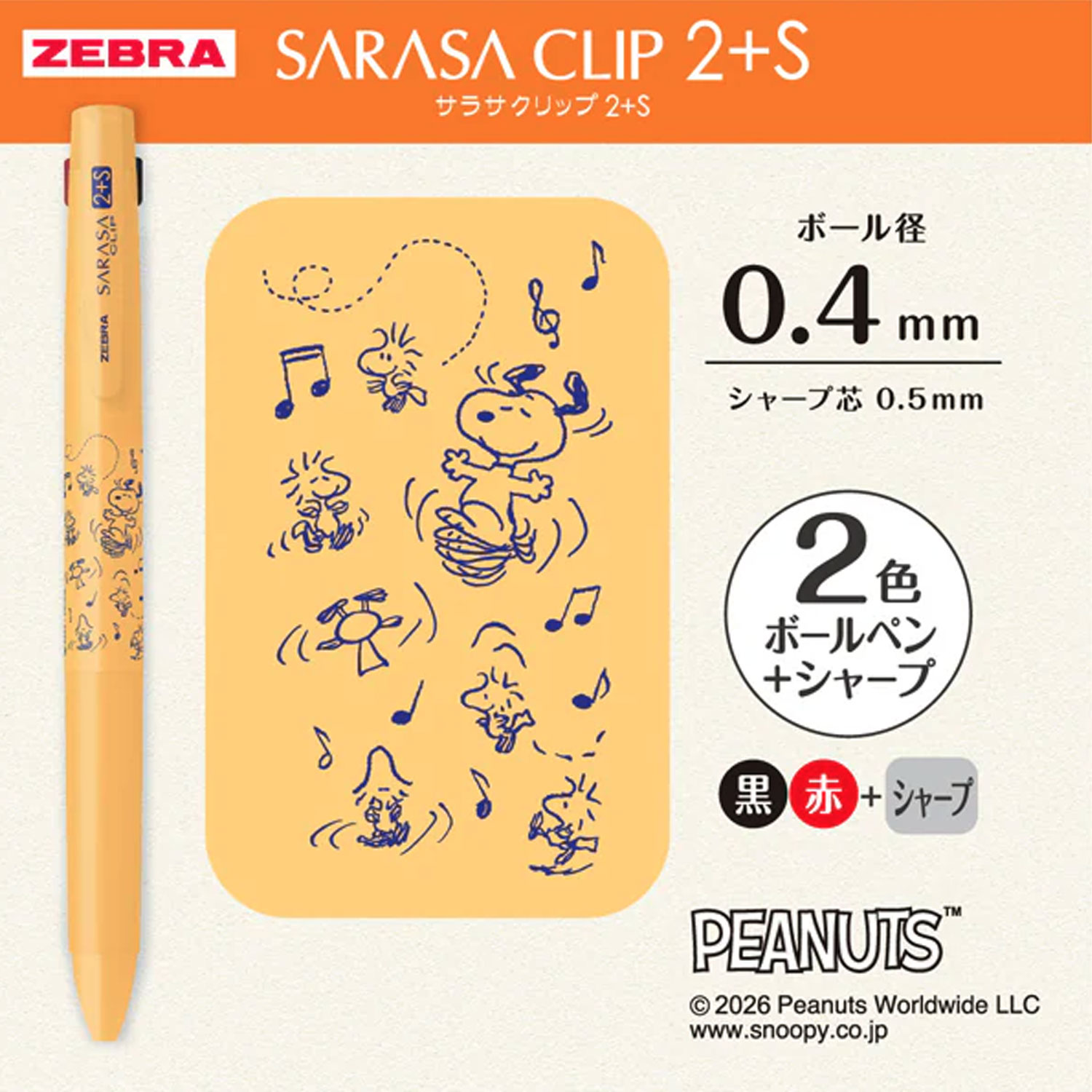 �ڸ���ۥ��֥� ZEBRA ���饵����å�2+S 0.4 ���̡��ԡ� �� SJS5-SN26-Y�ڥ᡼���زġۡ���