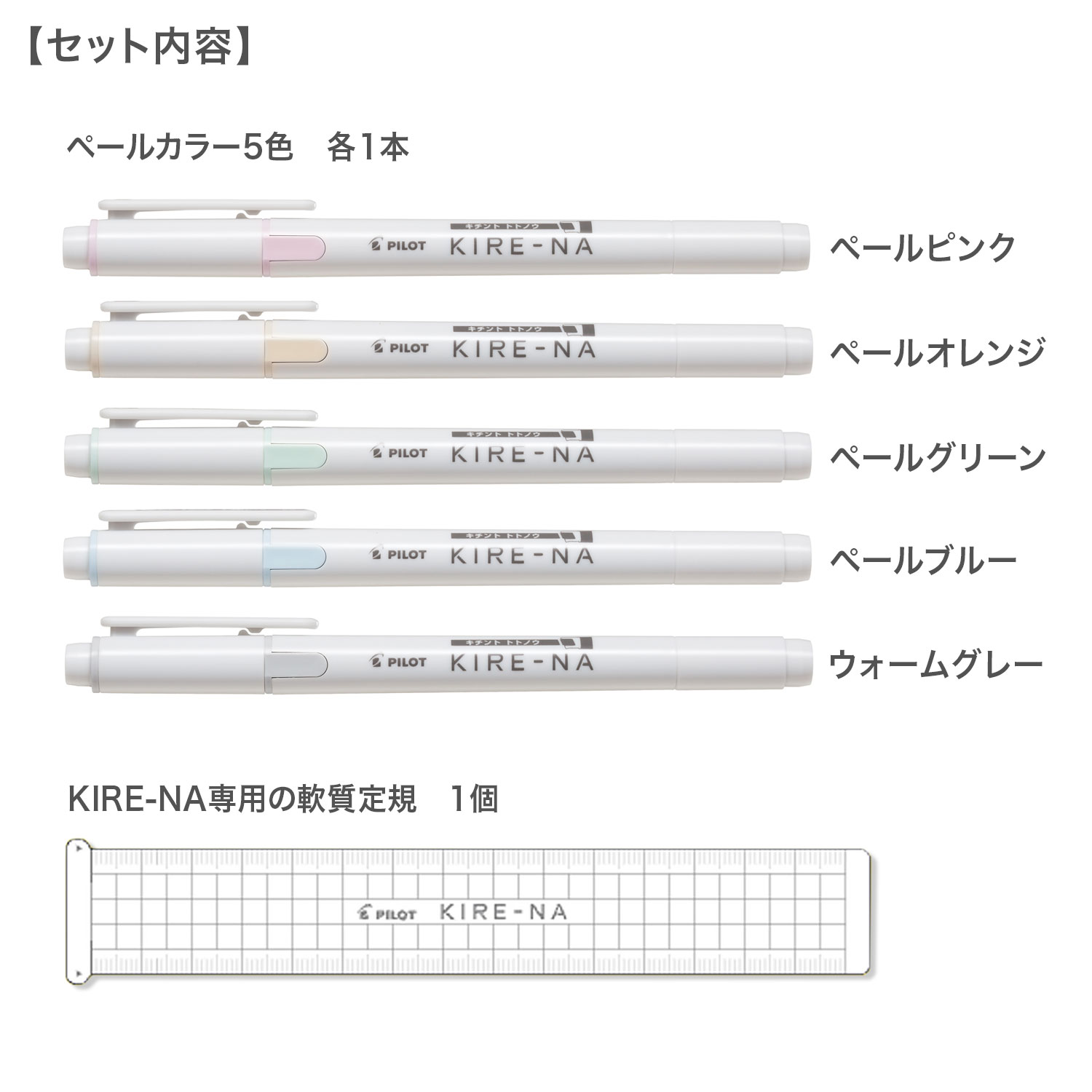 ڸPILOT ѥå KIRE-NA 졼 ĥ󥿥׷ָڥ ڡ륫顼 5åȡ餫구 SKIWR24-1-5C2ڥ᡼زġۡڡ륫顼5å