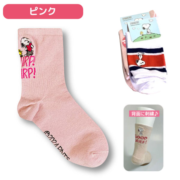SNOOPY ���̡��ԡ� �ʺ� �ɽ� ���롼���å��� ���� �Ҷ� �ؿͥ����� �ѥ��ƥ��4­ B���å� �ڥ᡼��������̵���ۡ�20��24cm������