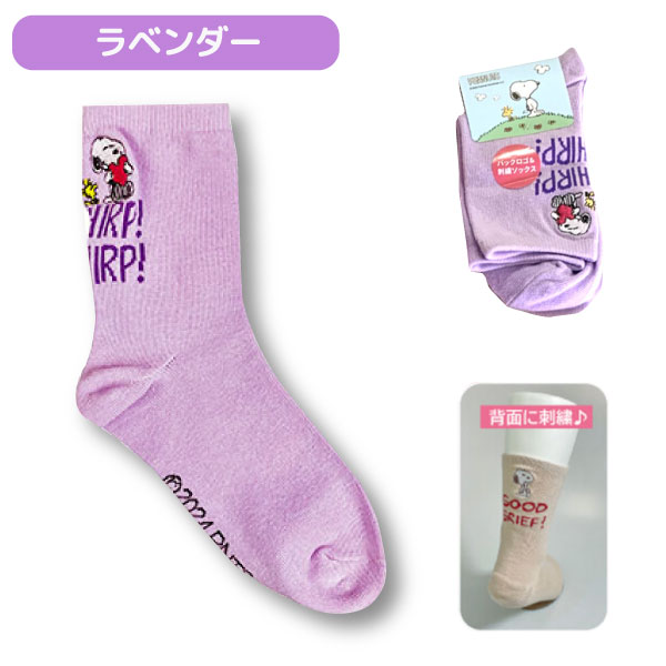 SNOOPY ���̡��ԡ� �ʺ� �ɽ� ���롼���å��� ���� �Ҷ� �ؿͥ����� �ѥ��ƥ��4­ B���å� �ڥ᡼��������̵���ۡ�20��24cm������
