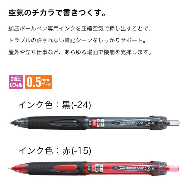 三菱鉛筆 POWER TANK パワータンク 加圧 油性ボールペン 0.5mm SN-200PT-05【メール便可】　全2色から選択
