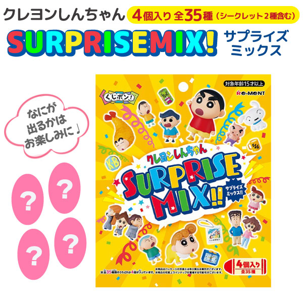 �꡼���� �����ݥ�! �����󤷤����� ���ץ饤���ߥå���!! �ߥ˥ե����奢���쥯����� 1�ѥå�4���� 1�� �ڥ᡼���زġۥ�����Ǥ��Ϥ�����35�狼�������Ǥ��Ϥ�