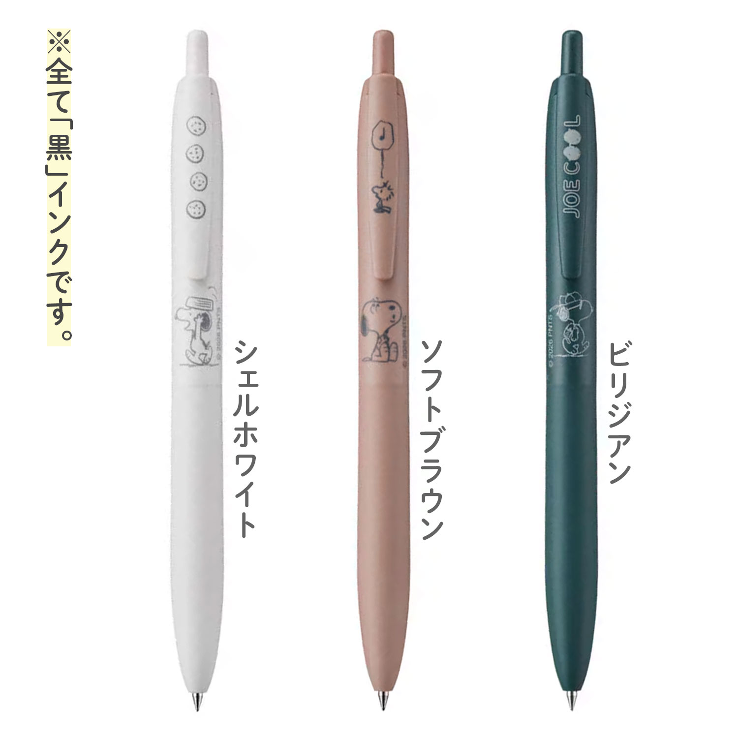 �ڸ���ۻ�ɩ��ɮ uni JETSTREAM Lite PEANUTS �����åȥ��ȥ꡼�� �饤�� ���󥰥� ���̡��ԡ� 0.5  SXN-LSPN-05 �ڥ᡼���زġۡ���3����������