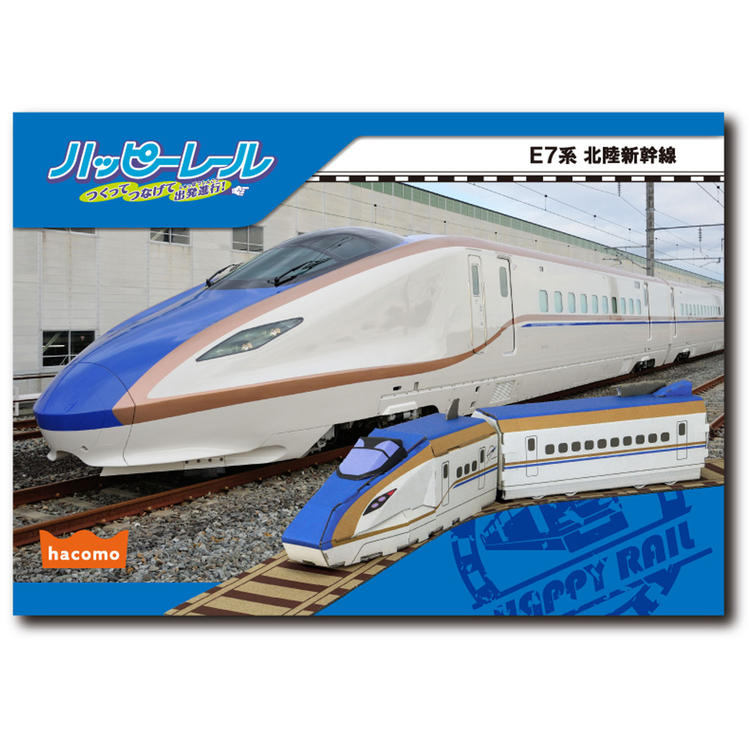 hacomo ϥ ܡ빩å ϥåԡ졼 E7Φ  THM-6939ڥ᡼زġۡE7Φ