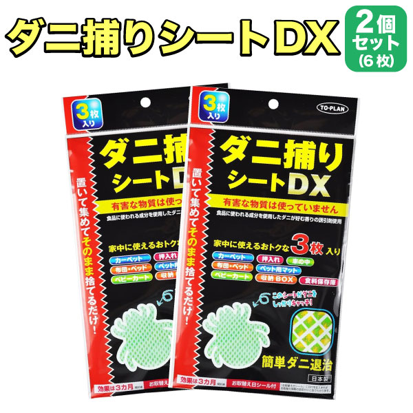 ȥץ ꥷDX 3 2å ֤ ڥ᡼زġ  褱 6(32å)