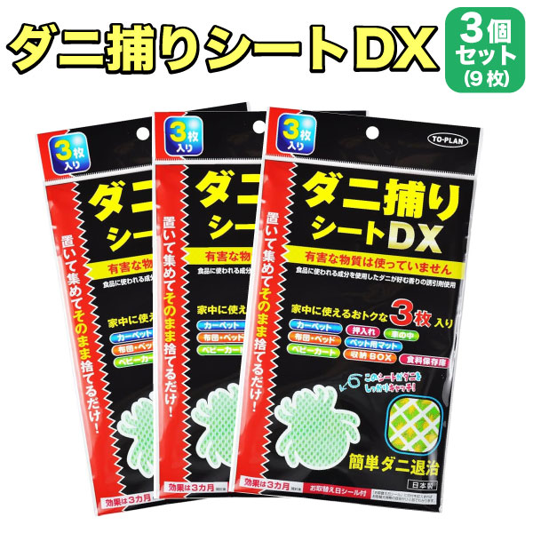 ȥץ ꥷDX 3 3å ֤ ڥ᡼زġ  褱 9(33å)