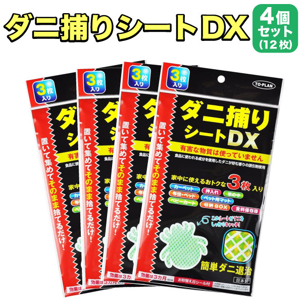 ȥץ ꥷDX 3 4å ֤ ڥ᡼̵  褱 12(34å)