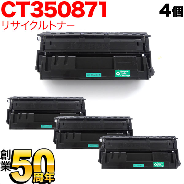 富士ゼロックス用 CT350871 国産 リサイクルトナー BK 4本セット