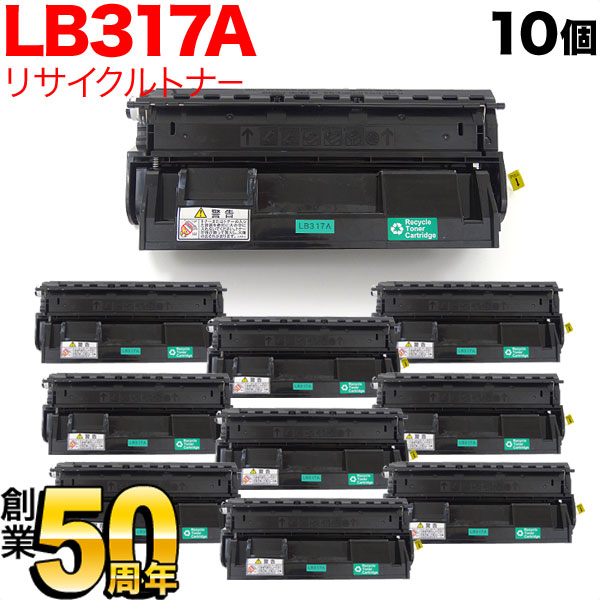 LB317A ブラック Fujitsu トナー 富士通 リサイクルトナーカートリッジ-