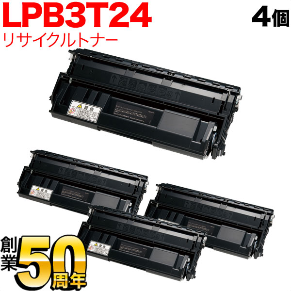 エプソン用 LPB3T24 国産 リサイクルトナー 4本セット 【送料無料