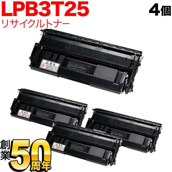 エプソン用 LPB3T25 国産 リサイクルトナー ブラック 大容量 4本セット