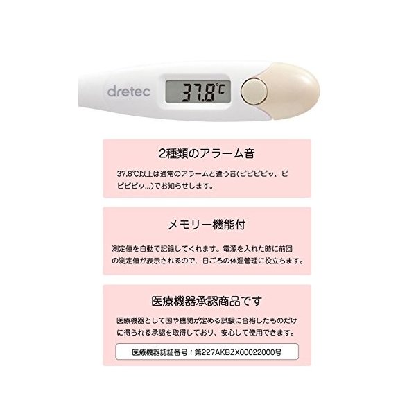 dretec/ドリテック 先が曲がるやわらかタッチ体温計 予測式30秒 抗菌 TO-200PK (sb)【メール便送料無料】 ピンク（品番：TO- 200PK）商品詳細【こまもの本舗】