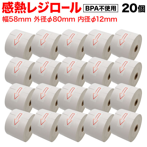 汎用 感熱 レジロール レシート BPA不使用 紙幅58mm 外径80mm 内径12mm